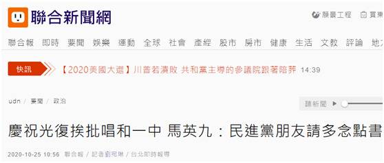 台湾“联合新闻网”报道截图