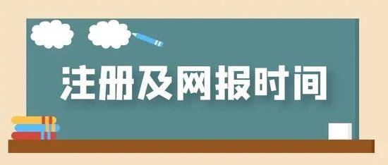 北京：2021年第一次普通高中学业水平合格性考试11月8日起报名