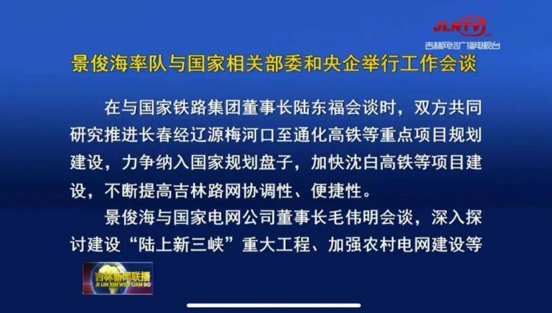 这5位省委书记、省长为何此时进京？