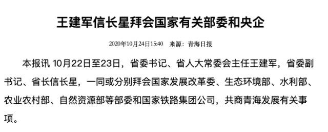 这5位省委书记、省长为何此时进京？