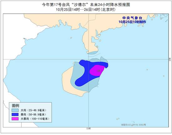 中央气象台10月25日10时发布台风蓝色预警