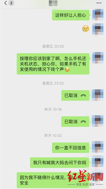 王先生给女友发消息，一直未收到回复