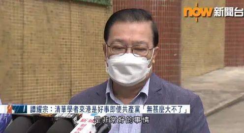 清华学者获荐任港大副校长，学生会又来“作妖”