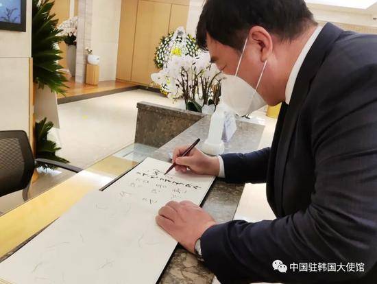 中国驻韩大使邢海明吊唁已故韩国三星集团会长李健熙