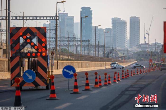 资料图：图为疫情之下的以色列特拉维夫，警察在高速公路上设置路障，执行“封城”任务。