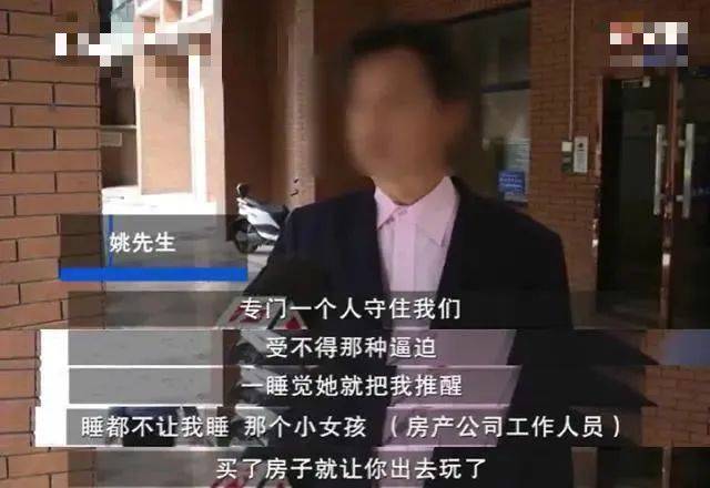 跟团游被逼买房“不买不准睡”？真相来了