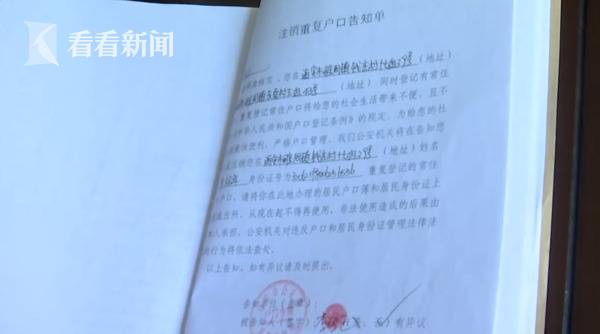 江苏一男子冒领身份证出国乘车住宿 竟使用100多次