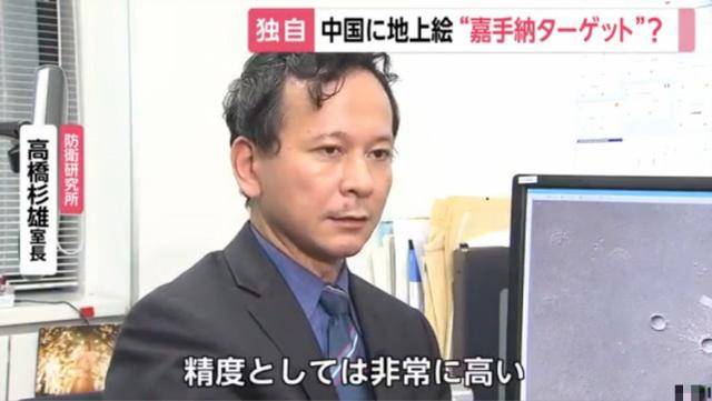 日本富士新闻网（FNN）报道截图