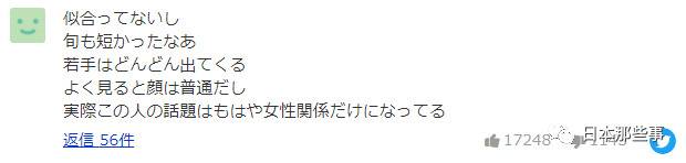 竹内凉真受恋情新闻影响 路人缘及观众口碑下降