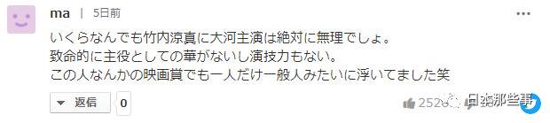 竹内凉真受恋情新闻影响 路人缘及观众口碑下降