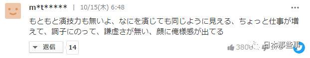 竹内凉真受恋情新闻影响 路人缘及观众口碑下降