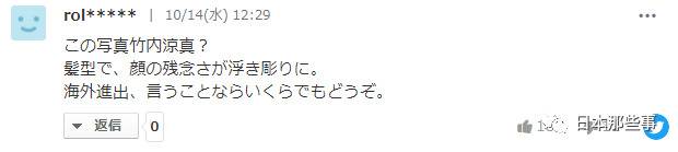 竹内凉真受恋情新闻影响 路人缘及观众口碑下降