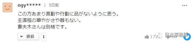 竹内凉真受恋情新闻影响 路人缘及观众口碑下降