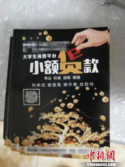 资料图：形形色色的校园贷。王旭东摄