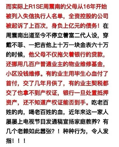 网络上的爆料