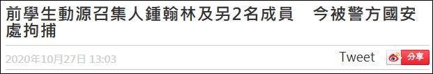 乱港分子求美庇护，结果很“尴尬”