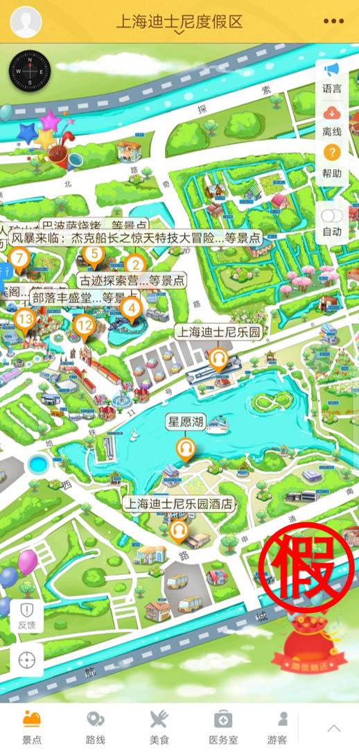 上海迪士尼回应“官方APP”被通报：假冒程序 已启动调查