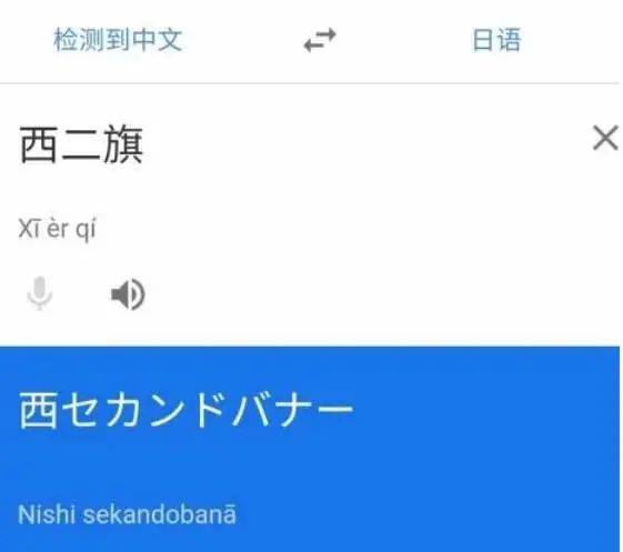 法国网站夸日本教让座，结果小孩一开口：阿姨您坐！