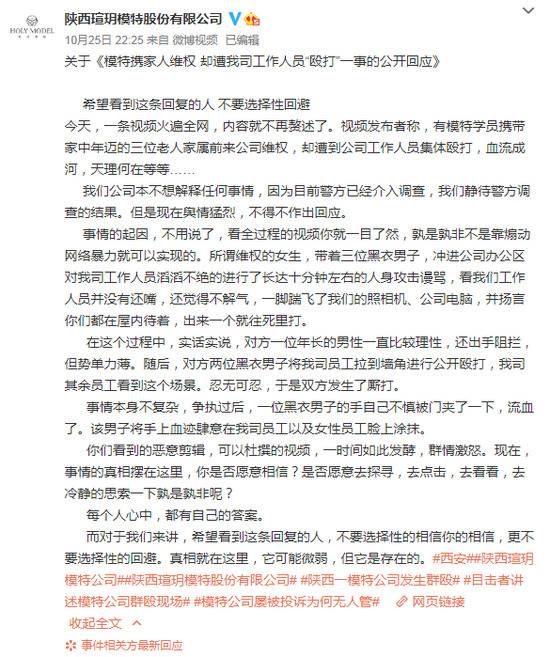 陕西瑄玥模特公司合同套路曝光！律师呼吁受害群众报警