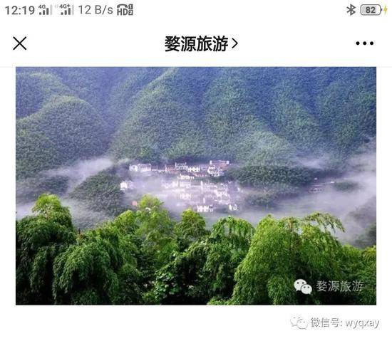 江西婺源官方错用安徽黟县风景图？婺源回应：将加强审核校对