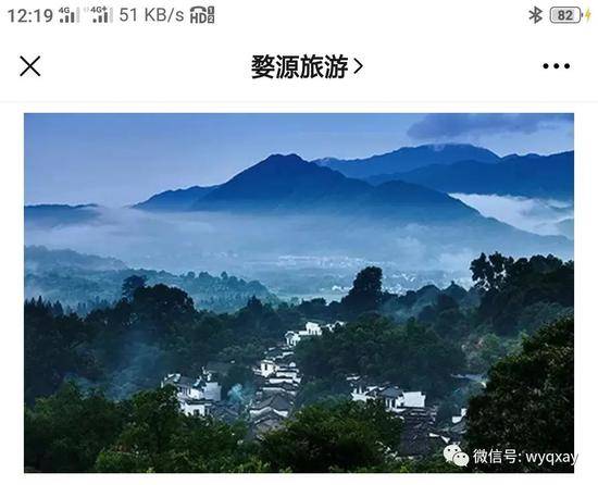 图片分别是黟县卢村、木坑竹海、黟县屏山、黟县塔川