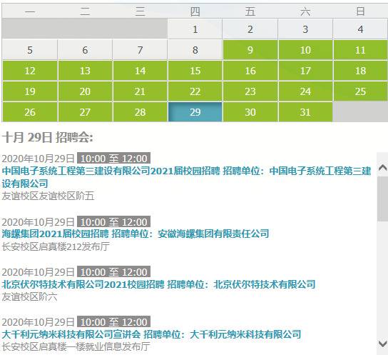 超优质岗位、超丰厚待遇、各种补贴…了解一下！