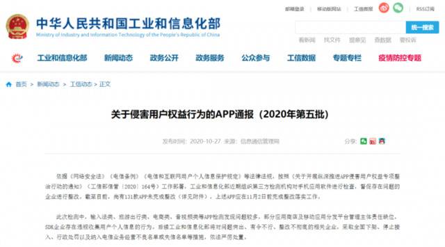 迪士尼回应假APP被通报 律师：还涉多项侵权