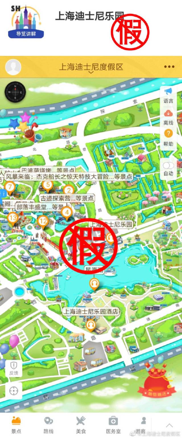 图自上海迪士尼度假区官方微博