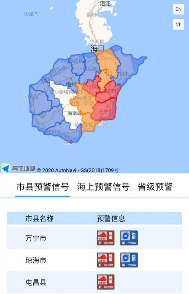 海南：受台风“莫拉菲”影响 多地发布暴雨红色预警