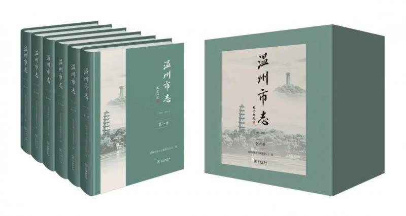 1991年至2012年，温州有哪些重大工程？人口怎么分布？这部地方文献给你答案