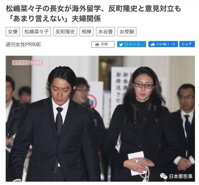 反町隆史松岛菜菜子再传婚变 因教育理念不同争执