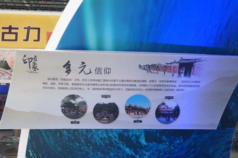 倒计时2天  第六届中国（泉州）海上丝绸之路国际品牌博览会大幕将启