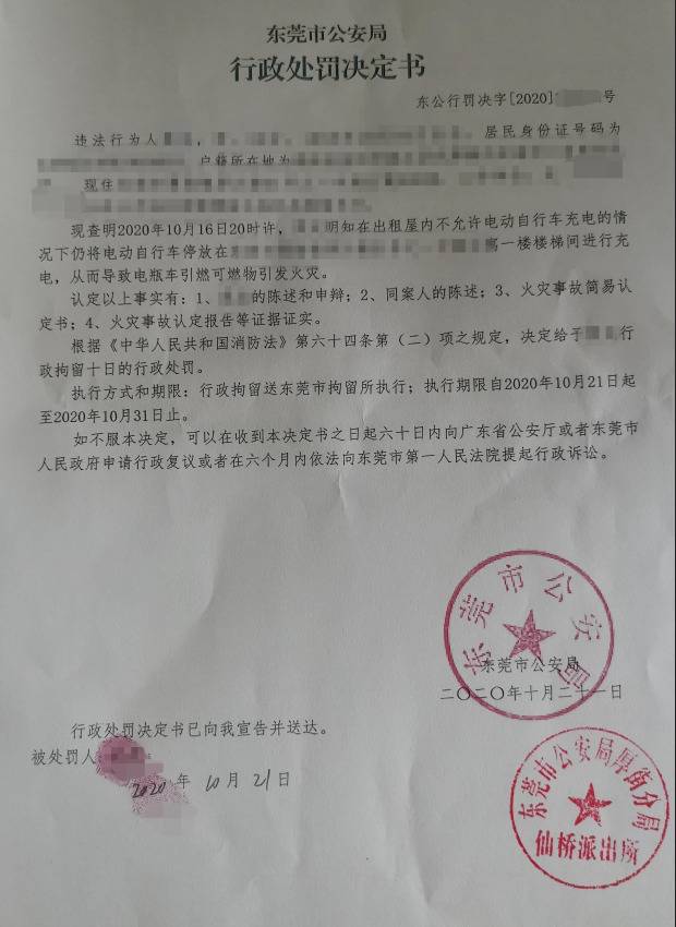 超140名东莞房东被罚！有人被拘留10天，还是因为它！