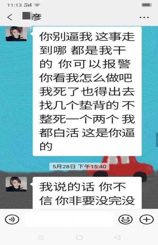 5月28日，童童母亲刘某彦与童童姥姥的聊天记录。受访者供图