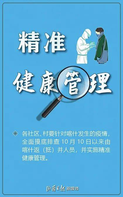 巩固疫情防控成果！5点温馨提示请收好