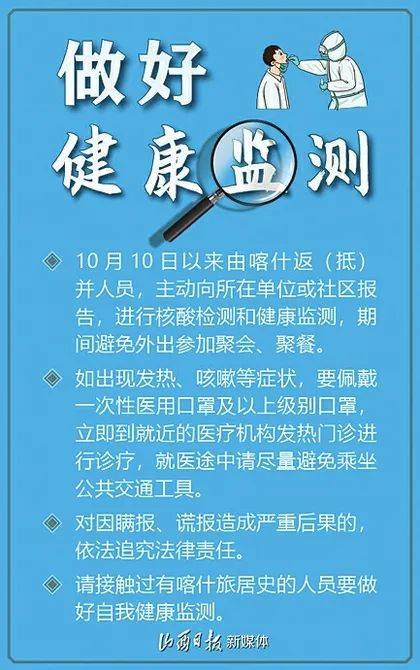 巩固疫情防控成果！5点温馨提示请收好