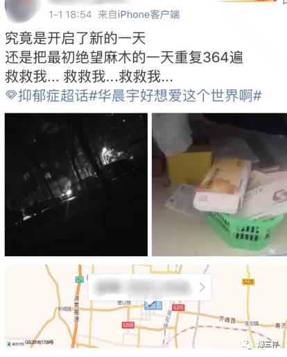 山东小伙发微博留遗书数百网友一夜接力安慰，小伙平安后致谢