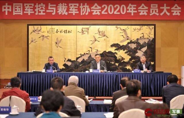 中国军控与裁军协会2020年大会在京举行