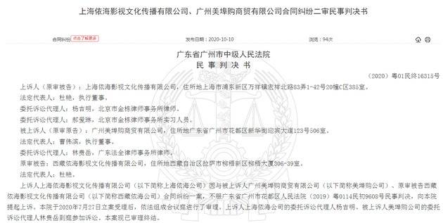 中国裁判文书网披露的判决书