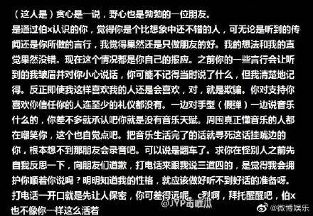 自称边伯贤熟人的网友爆料