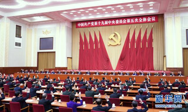 中国共产党第十九届中央委员会第五次全体会议，于2020年10月26日至29日在北京举行。中央政治局主持会议。（新华社记者殷博古摄）