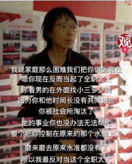 张桂梅称“最反对学生当全职太太”。图源：观察者网