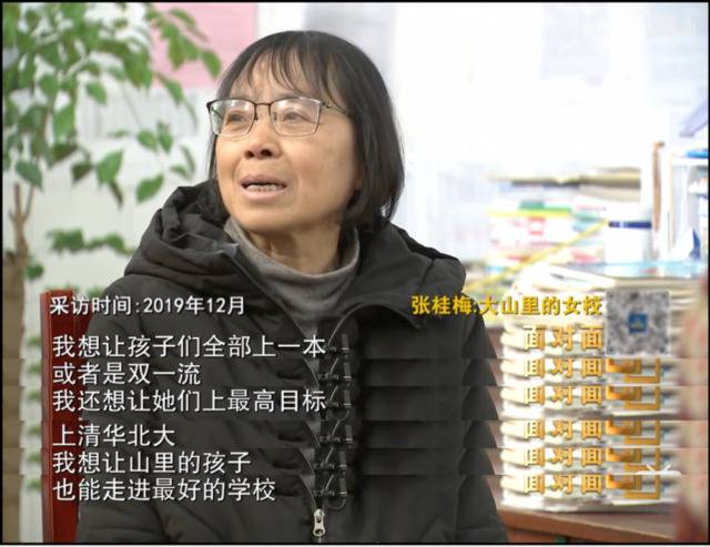张桂梅受访视频截图（图源：央视新闻）