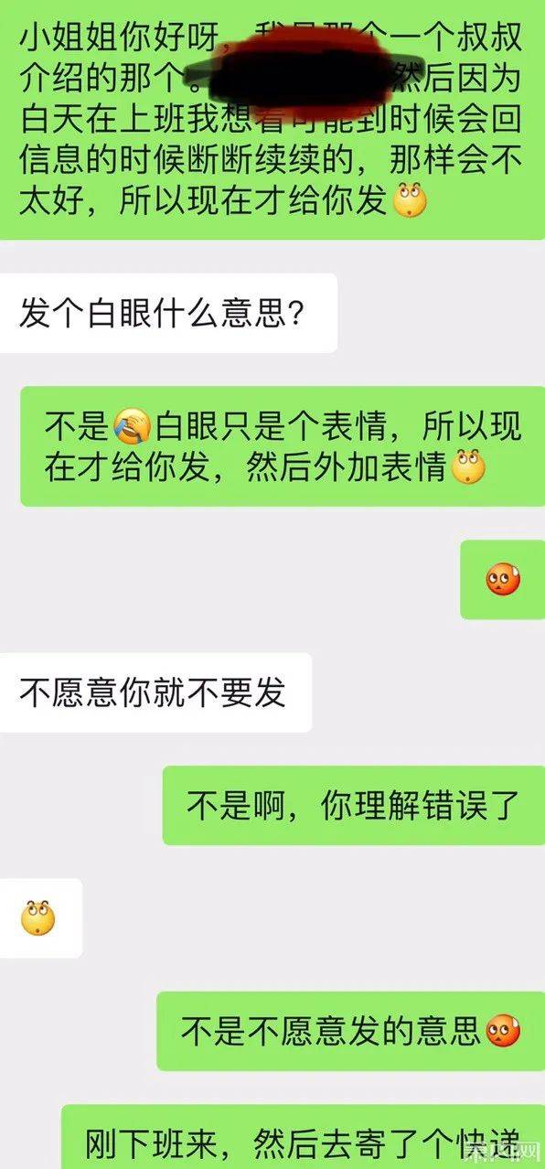 “到底谁奇葩?”小伙给相亲对象发了个表情 对方秒怒