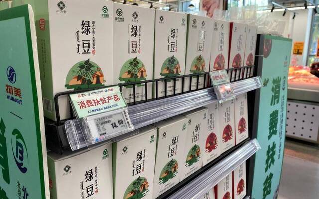 商超里的消费扶贫产品货架。新京报记者李傲摄