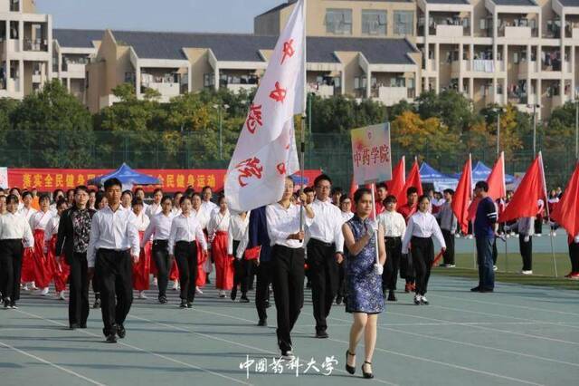 弘扬伟大抗疫精神 吹响青春使命号角 ——中国药科大学2020年田径运动会隆重开幕