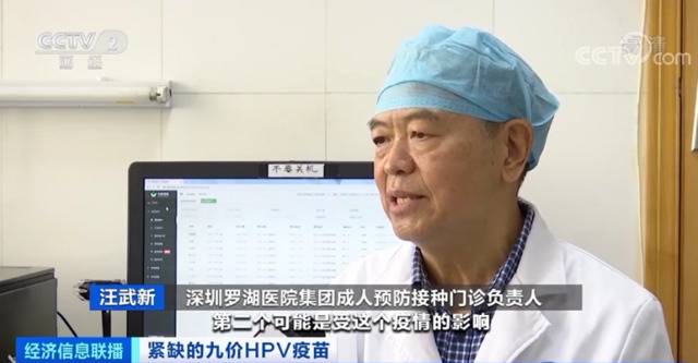 摇号打HPV疫苗有人摇了一年也没中 中介透露加价内幕…