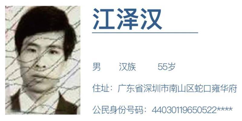 悬赏金额超5万！东莞公开征求这个人的财产线索！