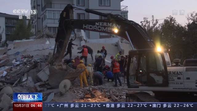 爱琴海海域发生强震:土耳其20人遇难 伊兹密尔成重灾区