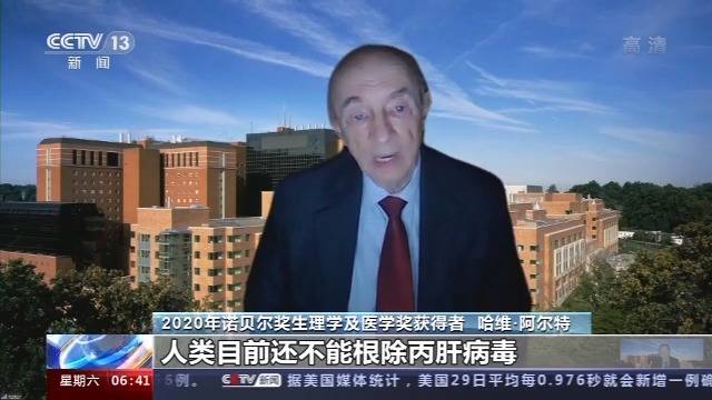 美国科学家阿尔特：丙肝病毒暂不能根除 但可以应对